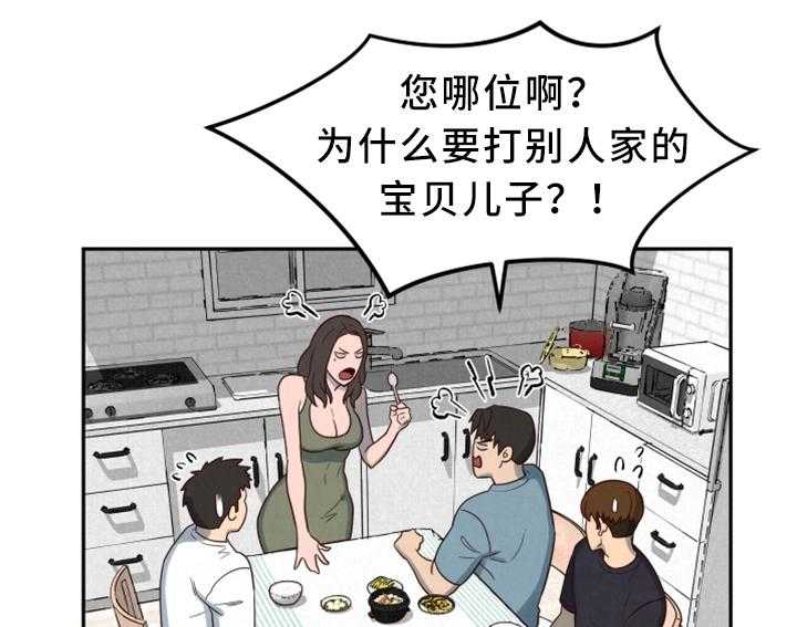 《寄宿旅馆》漫画最新章节第35话 35_进来!免费下拉式在线观看章节第【13】张图片