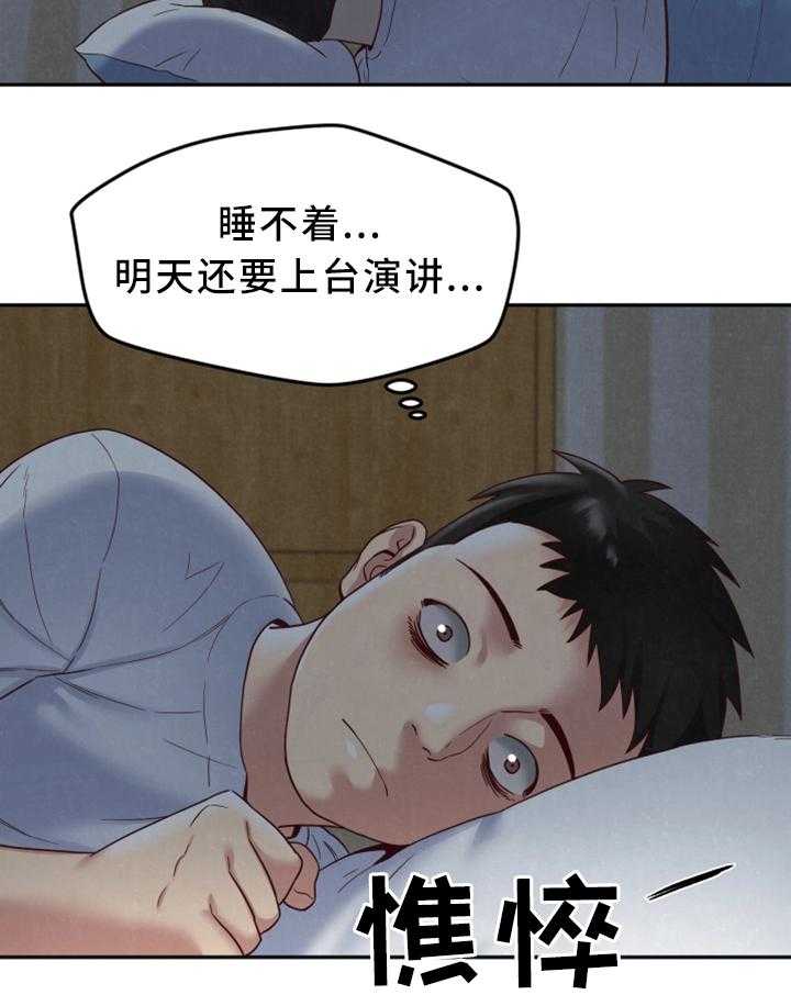 《寄宿旅馆》漫画最新章节第35话 35_进来!免费下拉式在线观看章节第【6】张图片