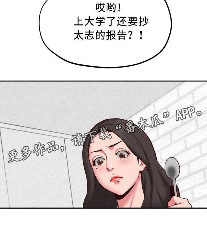 《寄宿旅馆》漫画最新章节第35话 35_进来!免费下拉式在线观看章节第【14】张图片