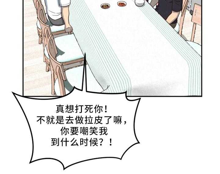 《寄宿旅馆》漫画最新章节第35话 35_进来!免费下拉式在线观看章节第【12】张图片