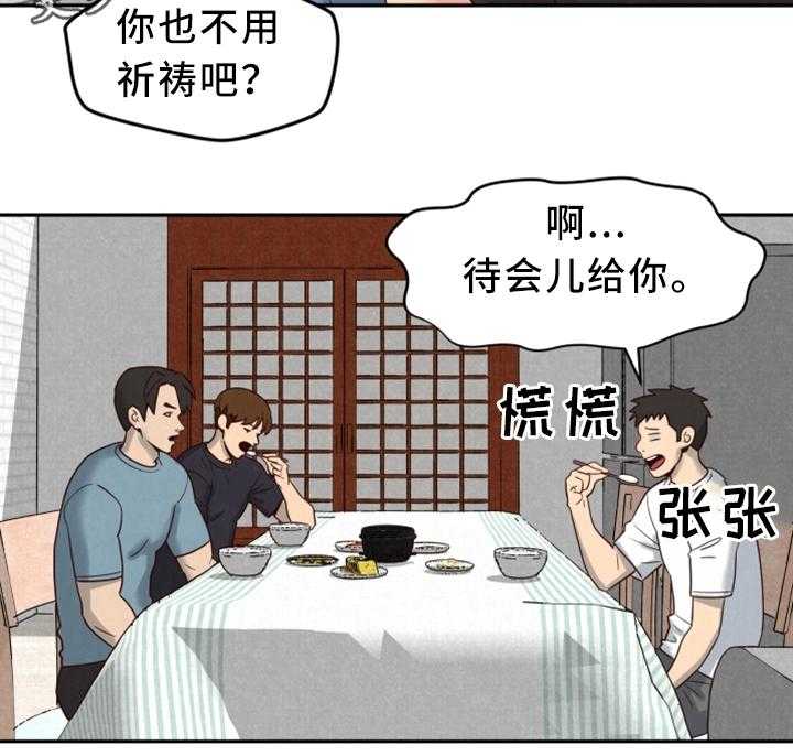 《寄宿旅馆》漫画最新章节第35话 35_进来!免费下拉式在线观看章节第【16】张图片