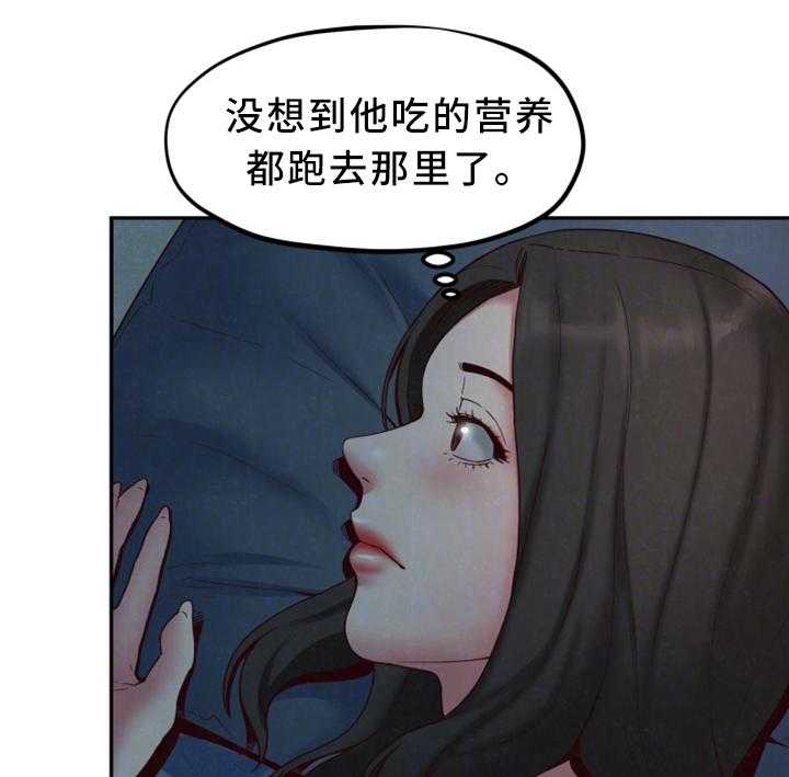 《寄宿旅馆》漫画最新章节第36话 36_和他一样免费下拉式在线观看章节第【15】张图片