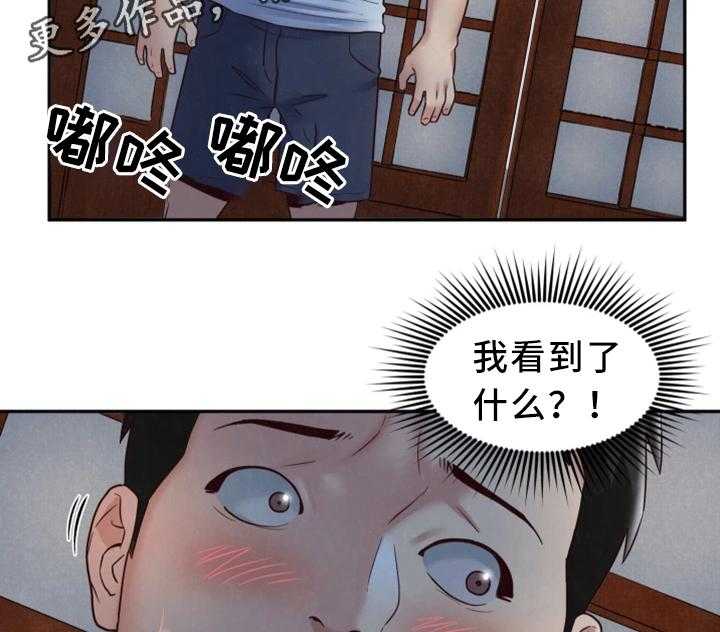 《寄宿旅馆》漫画最新章节第37话 37_被发现了免费下拉式在线观看章节第【19】张图片