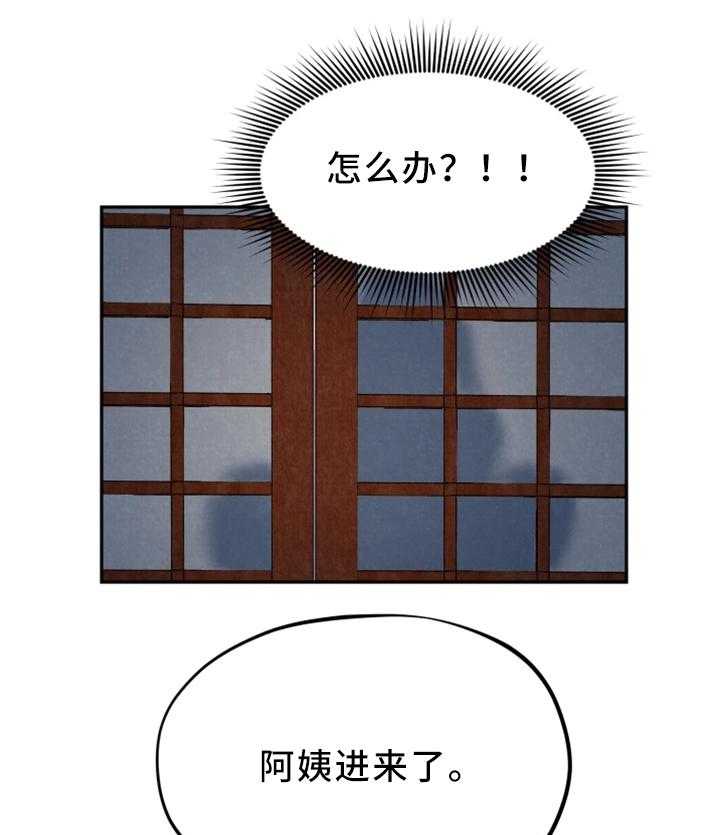 《寄宿旅馆》漫画最新章节第37话 37_被发现了免费下拉式在线观看章节第【9】张图片