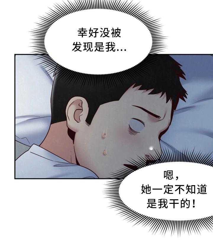 《寄宿旅馆》漫画最新章节第37话 37_被发现了免费下拉式在线观看章节第【12】张图片