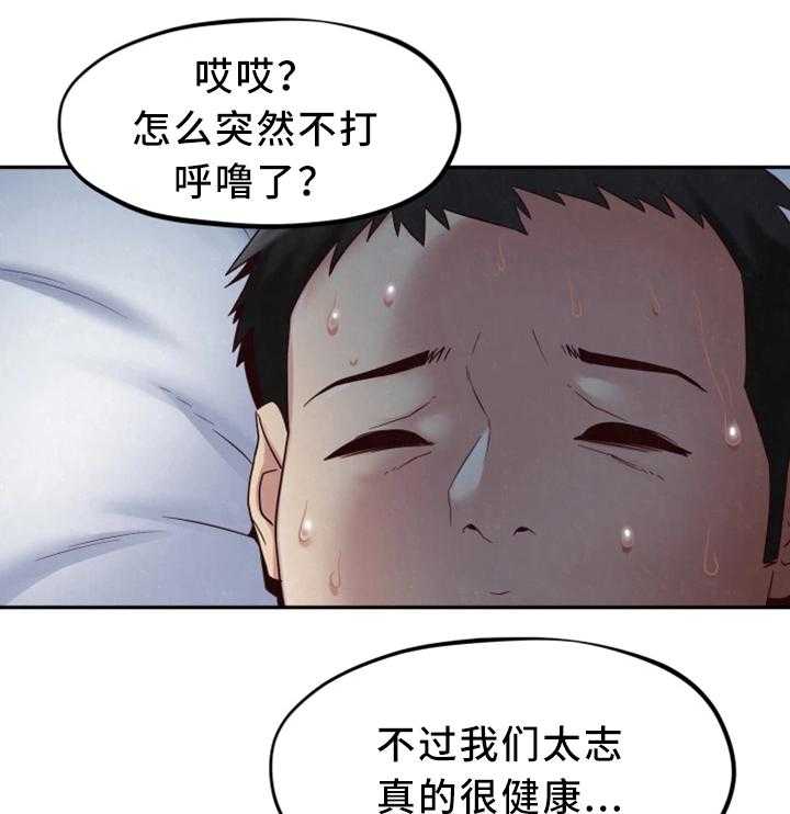 《寄宿旅馆》漫画最新章节第37话 37_被发现了免费下拉式在线观看章节第【3】张图片