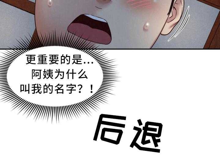 《寄宿旅馆》漫画最新章节第37话 37_被发现了免费下拉式在线观看章节第【18】张图片