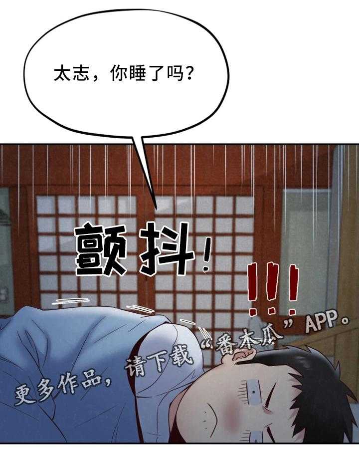 《寄宿旅馆》漫画最新章节第37话 37_被发现了免费下拉式在线观看章节第【11】张图片