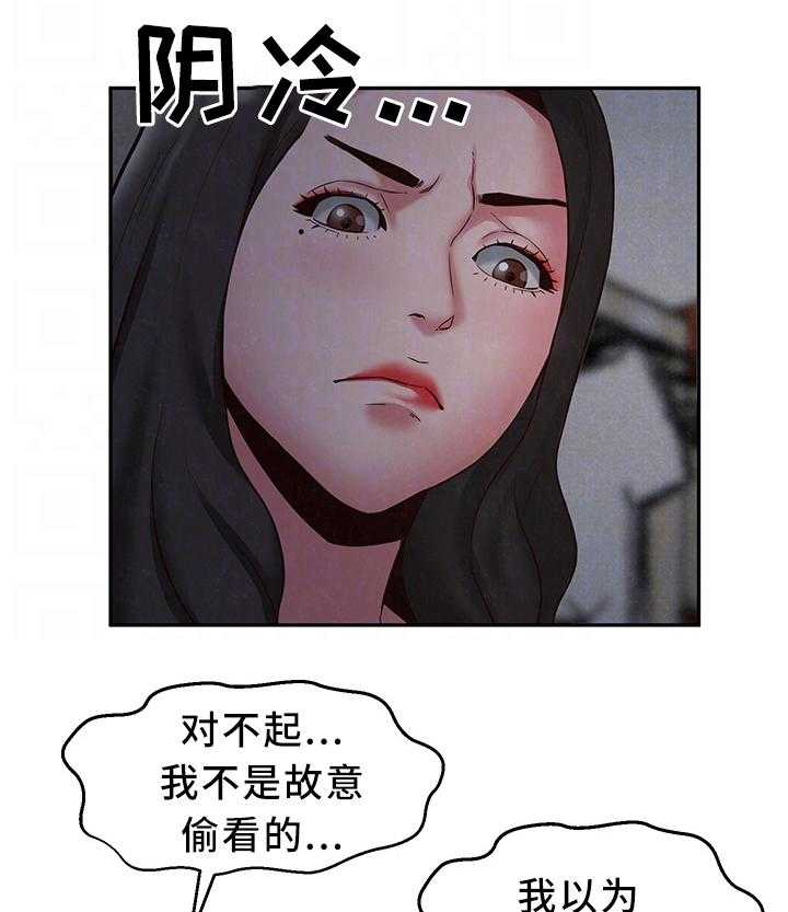 《寄宿旅馆》漫画最新章节第38话 38_不是你的错免费下拉式在线观看章节第【14】张图片