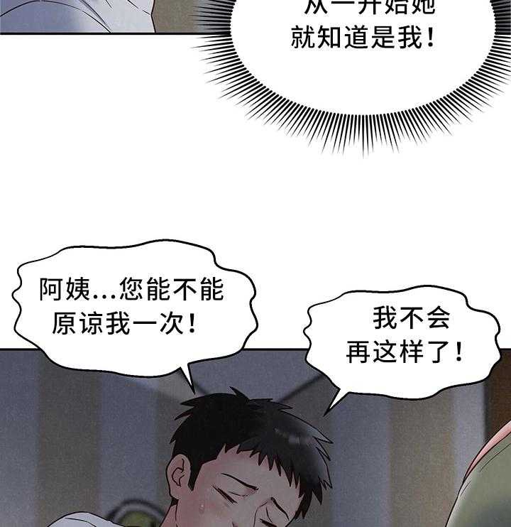 《寄宿旅馆》漫画最新章节第38话 38_不是你的错免费下拉式在线观看章节第【7】张图片