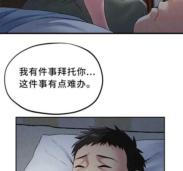 《寄宿旅馆》漫画最新章节第38话 38_不是你的错免费下拉式在线观看章节第【19】张图片