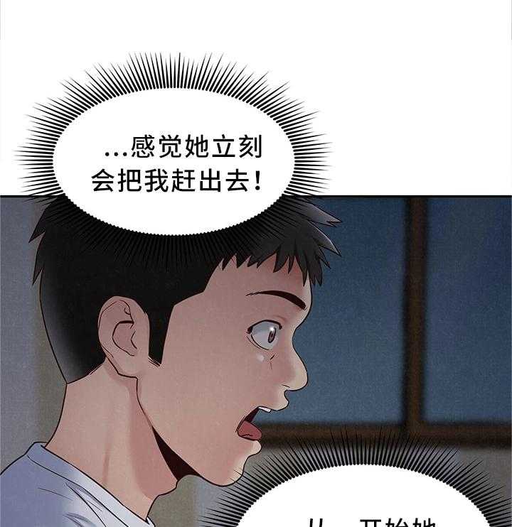 《寄宿旅馆》漫画最新章节第38话 38_不是你的错免费下拉式在线观看章节第【8】张图片