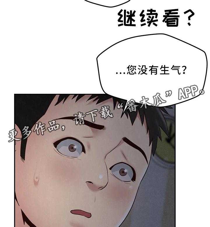 《寄宿旅馆》漫画最新章节第38话 38_不是你的错免费下拉式在线观看章节第【4】张图片