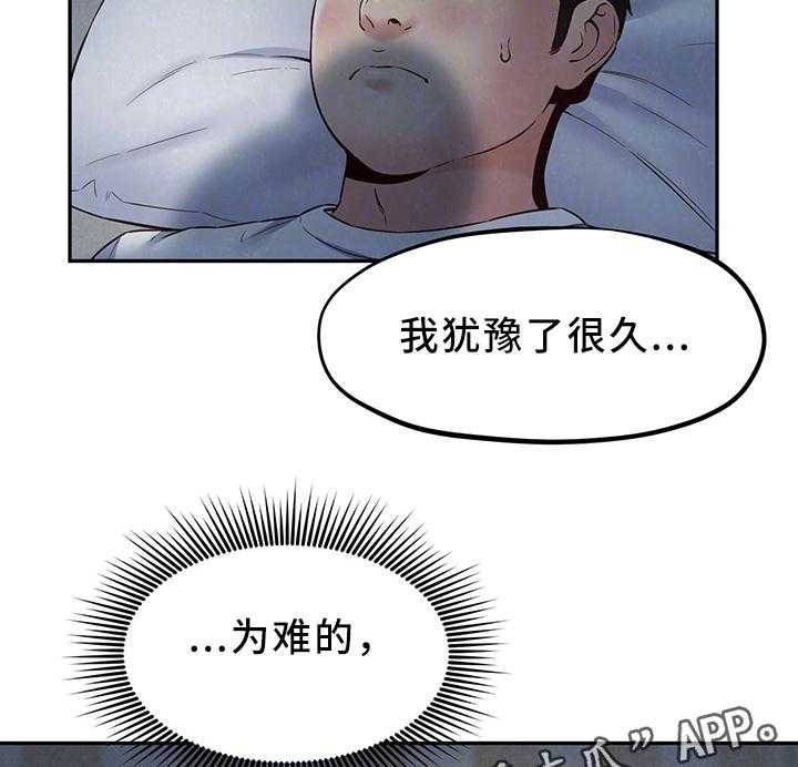 《寄宿旅馆》漫画最新章节第38话 38_不是你的错免费下拉式在线观看章节第【18】张图片