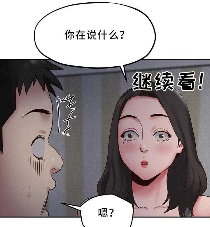 《寄宿旅馆》漫画最新章节第38话 38_不是你的错免费下拉式在线观看章节第【5】张图片