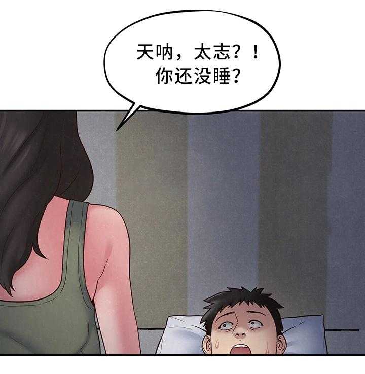 《寄宿旅馆》漫画最新章节第38话 38_不是你的错免费下拉式在线观看章节第【16】张图片