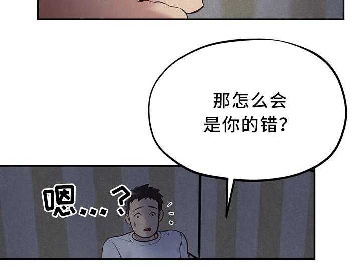 《寄宿旅馆》漫画最新章节第38话 38_不是你的错免费下拉式在线观看章节第【11】张图片