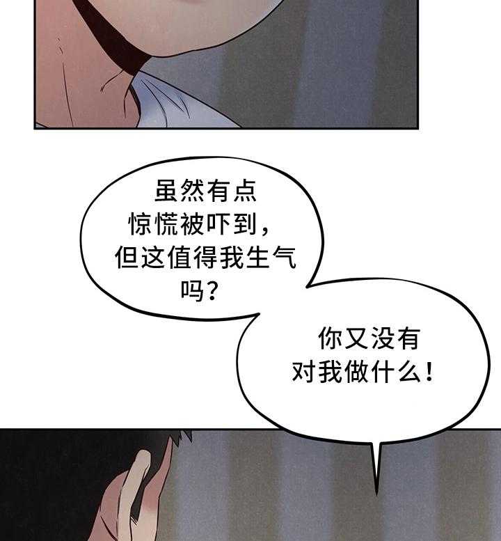 《寄宿旅馆》漫画最新章节第38话 38_不是你的错免费下拉式在线观看章节第【3】张图片