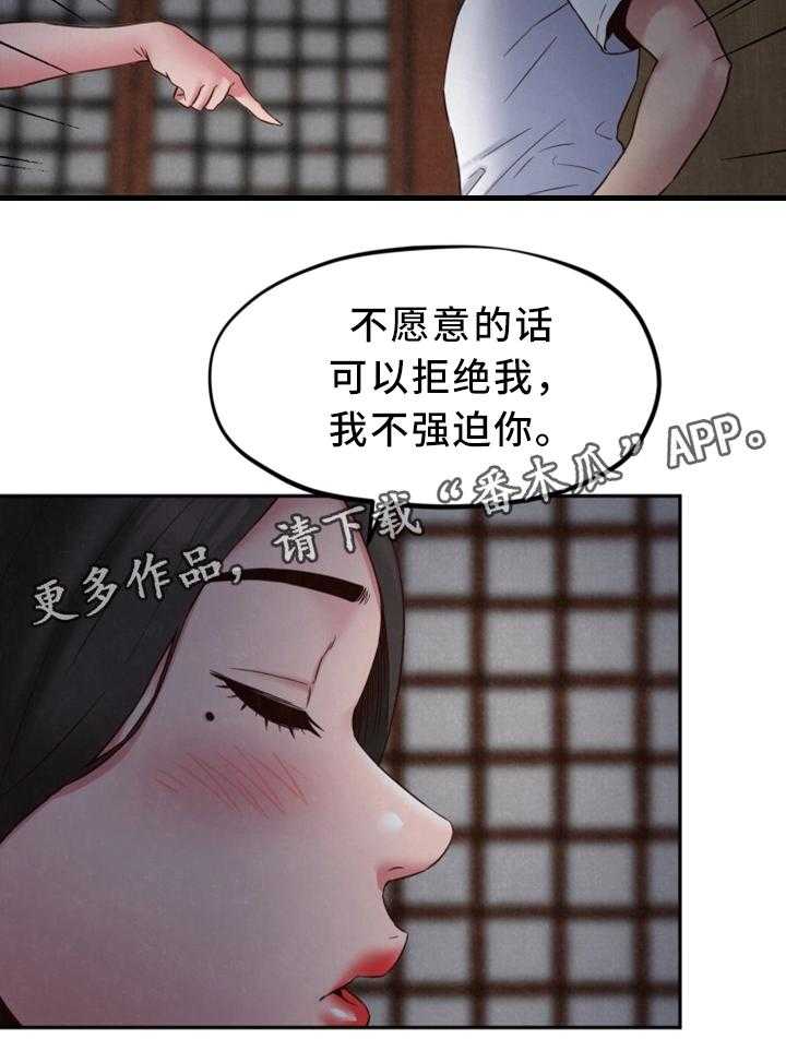 《寄宿旅馆》漫画最新章节第39话 39_温暖你的心免费下拉式在线观看章节第【15】张图片