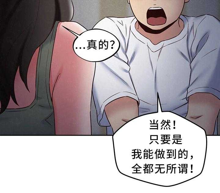 《寄宿旅馆》漫画最新章节第39话 39_温暖你的心免费下拉式在线观看章节第【18】张图片