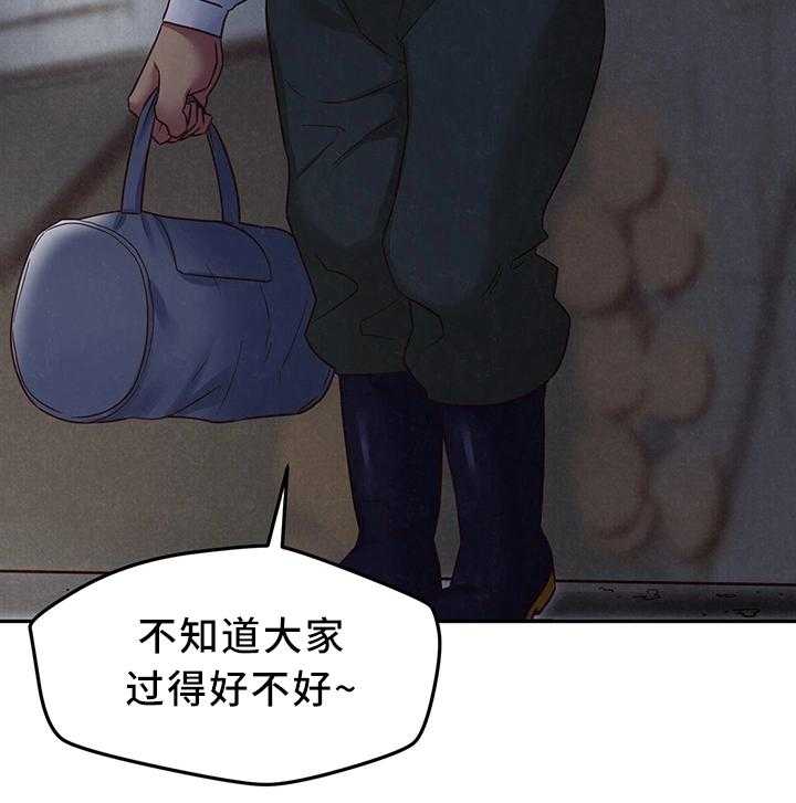 《寄宿旅馆》漫画最新章节第39话 39_温暖你的心免费下拉式在线观看章节第【9】张图片