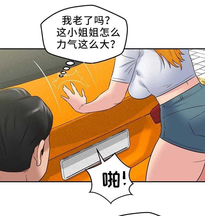 《寄宿旅馆》漫画最新章节第40话 40_回国免费下拉式在线观看章节第【3】张图片