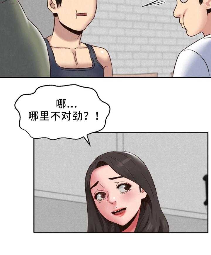 《寄宿旅馆》漫画最新章节第40话 40_回国免费下拉式在线观看章节第【18】张图片