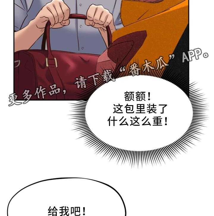 《寄宿旅馆》漫画最新章节第40话 40_回国免费下拉式在线观看章节第【6】张图片