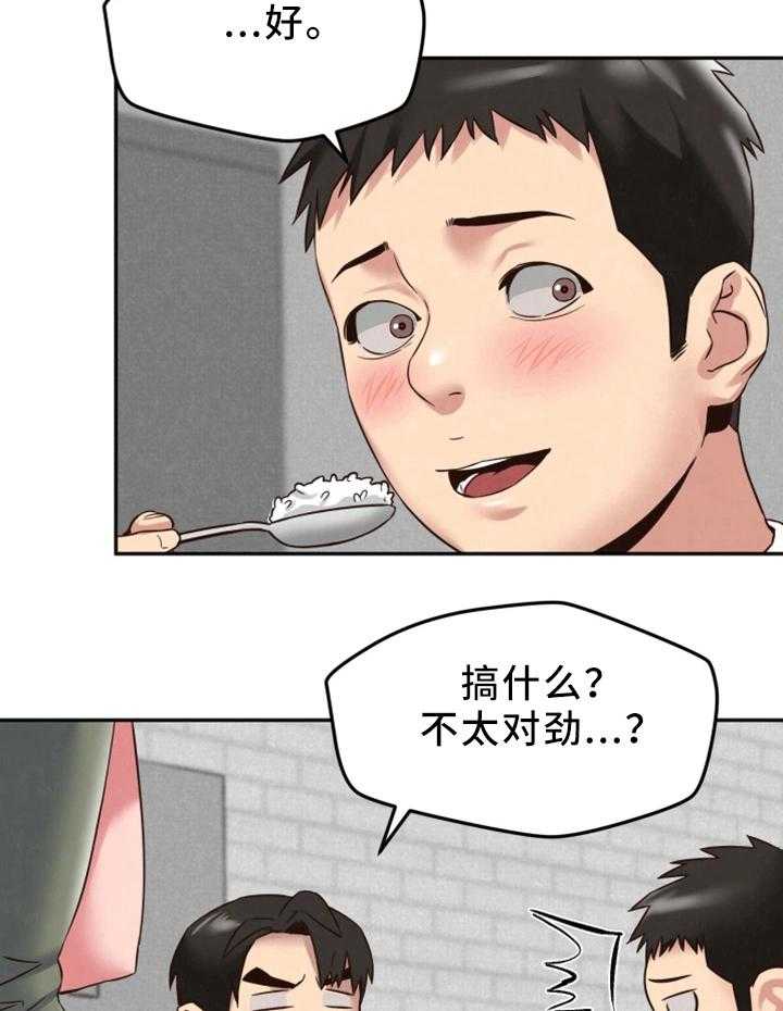 《寄宿旅馆》漫画最新章节第40话 40_回国免费下拉式在线观看章节第【19】张图片