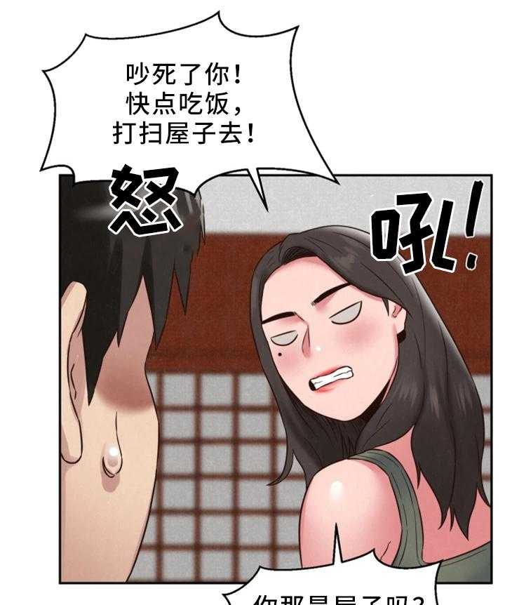 《寄宿旅馆》漫画最新章节第40话 40_回国免费下拉式在线观看章节第【22】张图片