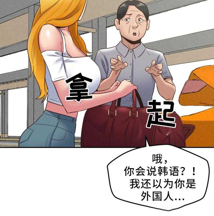 《寄宿旅馆》漫画最新章节第40话 40_回国免费下拉式在线观看章节第【4】张图片