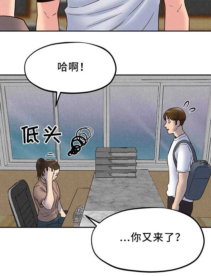 《寄宿旅馆》漫画最新章节第41话 41_姐姐来了免费下拉式在线观看章节第【19】张图片