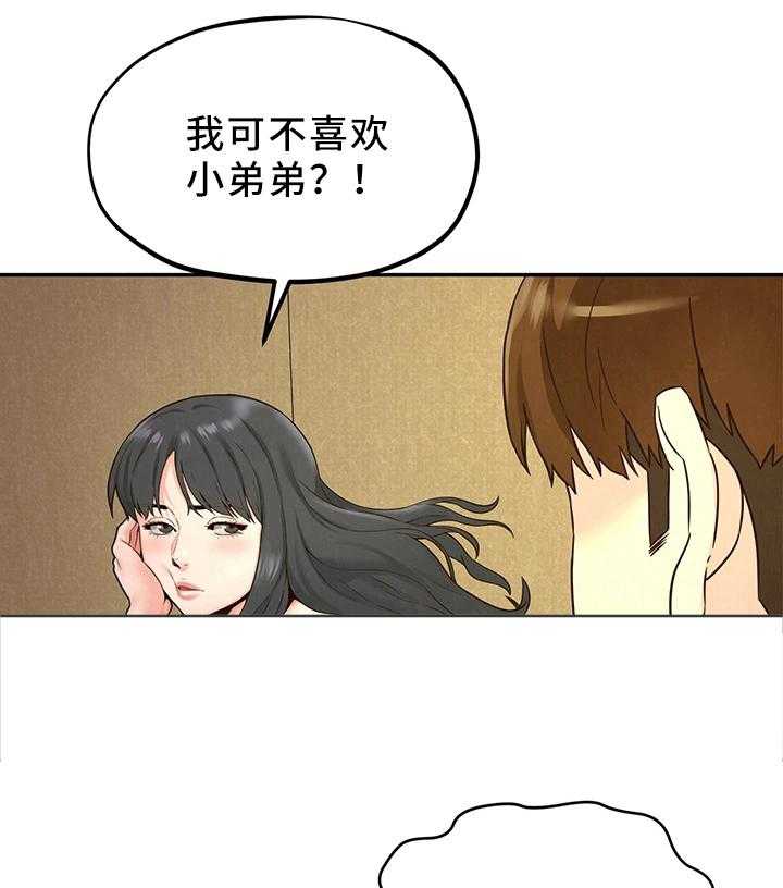 《寄宿旅馆》漫画最新章节第41话 41_姐姐来了免费下拉式在线观看章节第【28】张图片