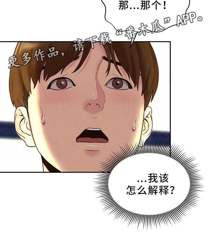 《寄宿旅馆》漫画最新章节第41话 41_姐姐来了免费下拉式在线观看章节第【27】张图片