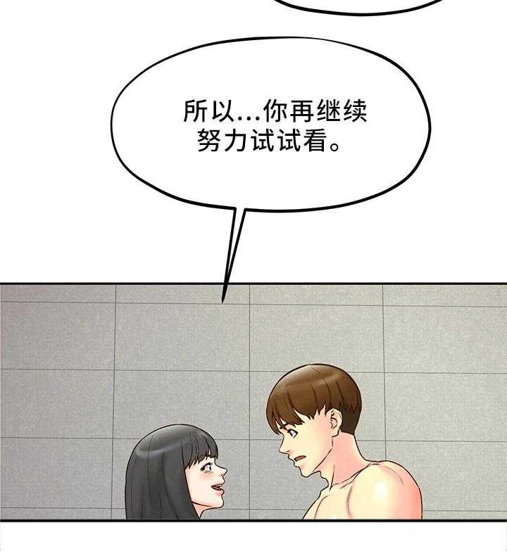 《寄宿旅馆》漫画最新章节第41话 41_姐姐来了免费下拉式在线观看章节第【23】张图片