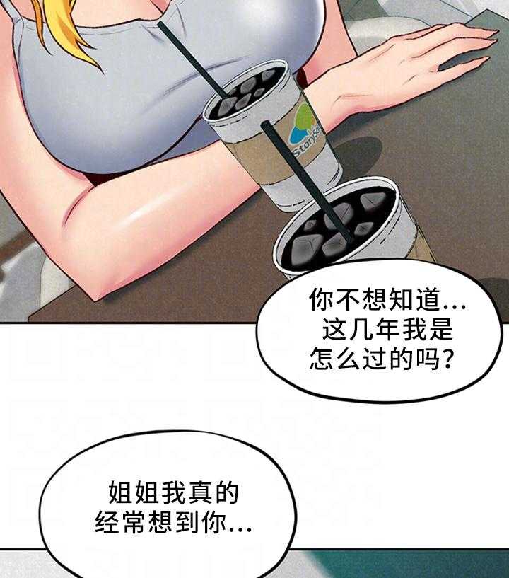 《寄宿旅馆》漫画最新章节第42话 42_我好想你免费下拉式在线观看章节第【21】张图片