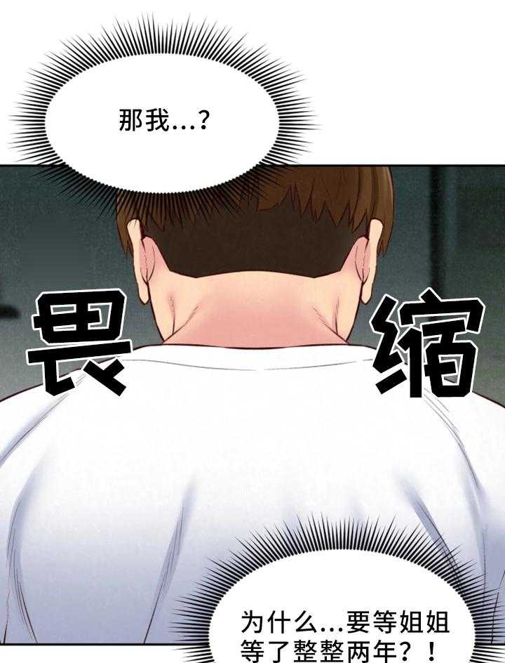 《寄宿旅馆》漫画最新章节第43话 43_小心翼翼免费下拉式在线观看章节第【26】张图片