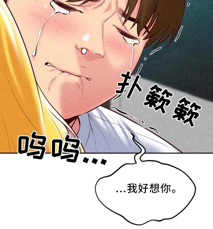 《寄宿旅馆》漫画最新章节第43话 43_小心翼翼免费下拉式在线观看章节第【18】张图片