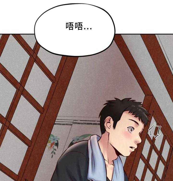 《寄宿旅馆》漫画最新章节第43话 43_小心翼翼免费下拉式在线观看章节第【3】张图片