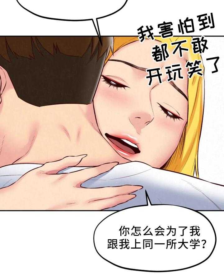 《寄宿旅馆》漫画最新章节第43话 43_小心翼翼免费下拉式在线观看章节第【23】张图片