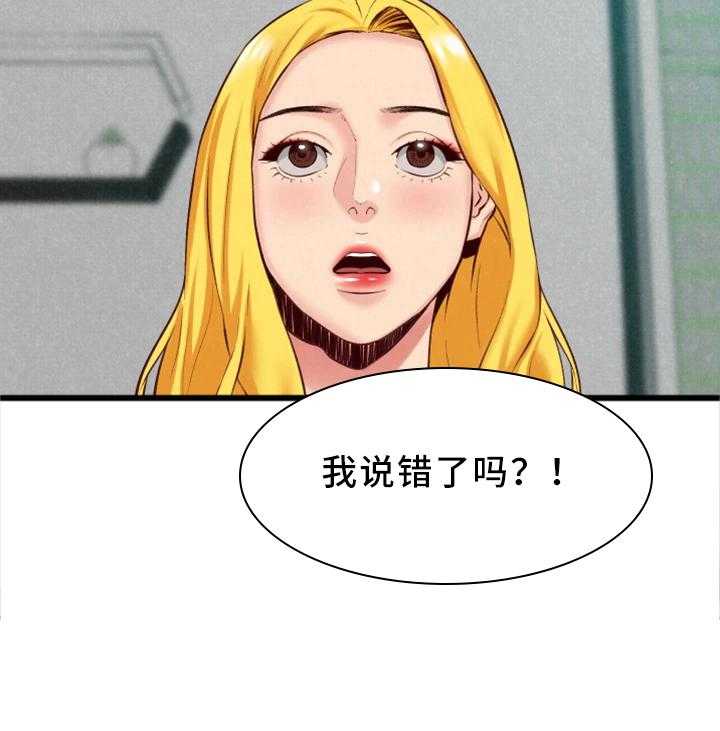 《寄宿旅馆》漫画最新章节第43话 43_小心翼翼免费下拉式在线观看章节第【29】张图片