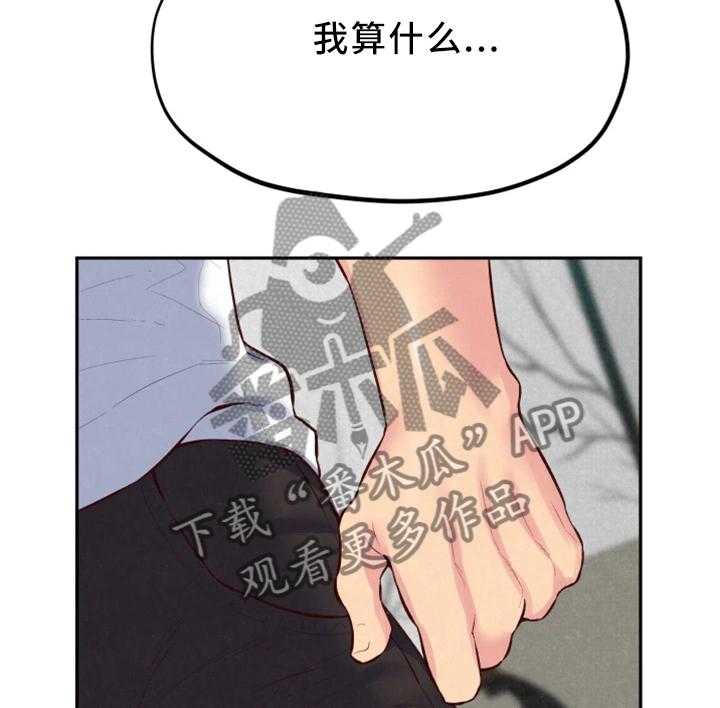 《寄宿旅馆》漫画最新章节第43话 43_小心翼翼免费下拉式在线观看章节第【21】张图片