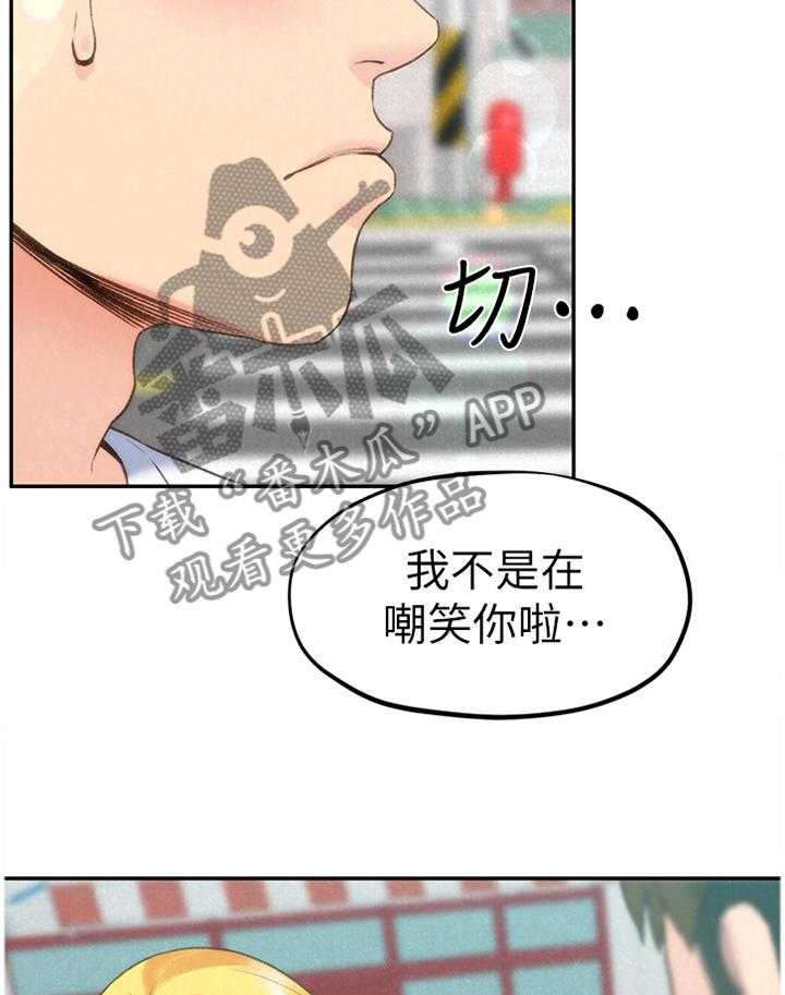 《寄宿旅馆》漫画最新章节第44话 44_没骗你免费下拉式在线观看章节第【20】张图片