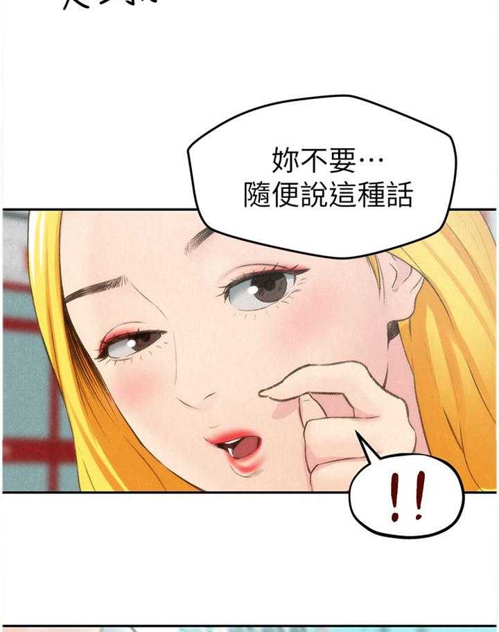 《寄宿旅馆》漫画最新章节第44话 44_没骗你免费下拉式在线观看章节第【17】张图片