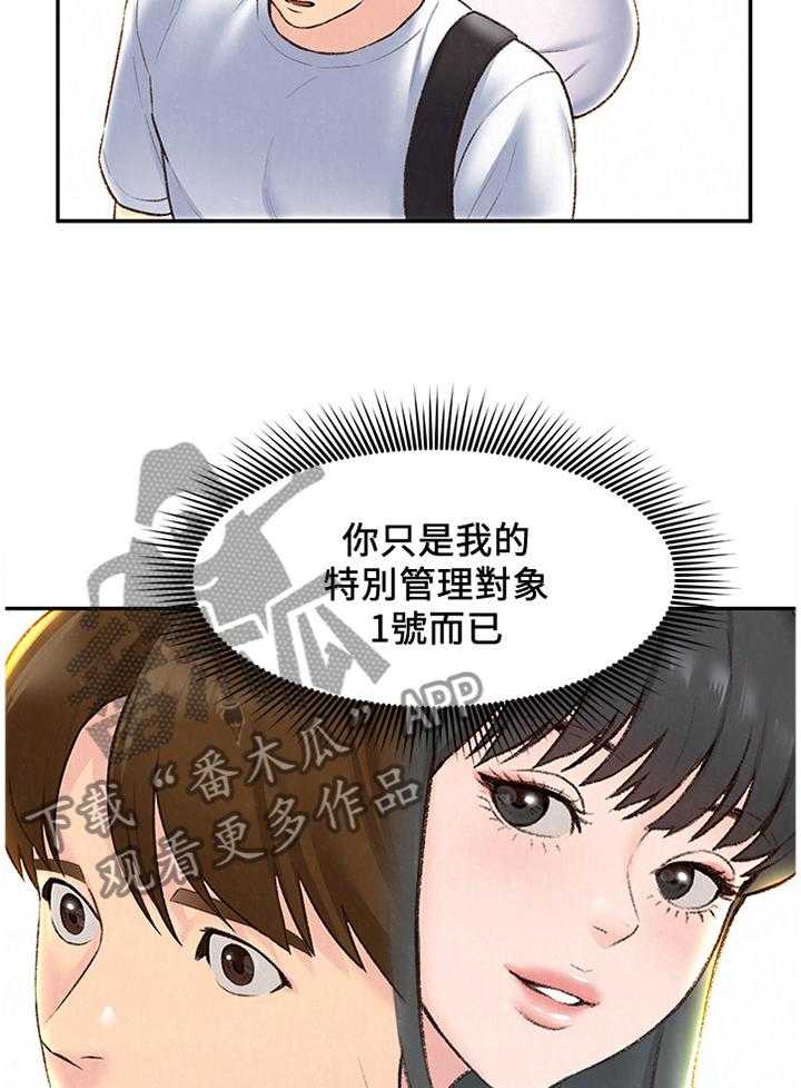 《寄宿旅馆》漫画最新章节第44话 44_没骗你免费下拉式在线观看章节第【9】张图片