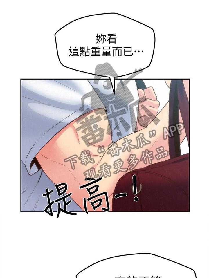 《寄宿旅馆》漫画最新章节第44话 44_没骗你免费下拉式在线观看章节第【27】张图片