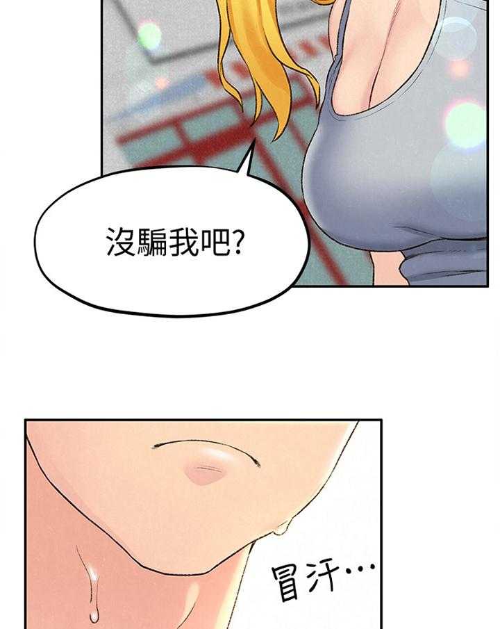 《寄宿旅馆》漫画最新章节第44话 44_没骗你免费下拉式在线观看章节第【3】张图片