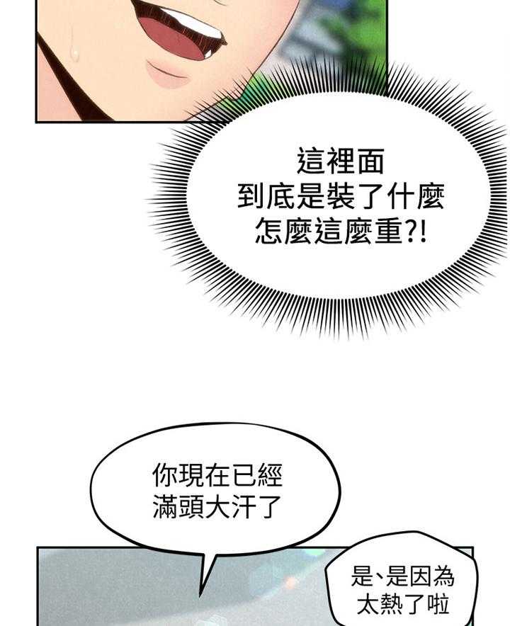 《寄宿旅馆》漫画最新章节第44话 44_没骗你免费下拉式在线观看章节第【29】张图片