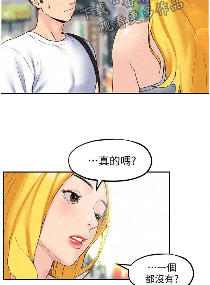 《寄宿旅馆》漫画最新章节第44话 44_没骗你免费下拉式在线观看章节第【6】张图片