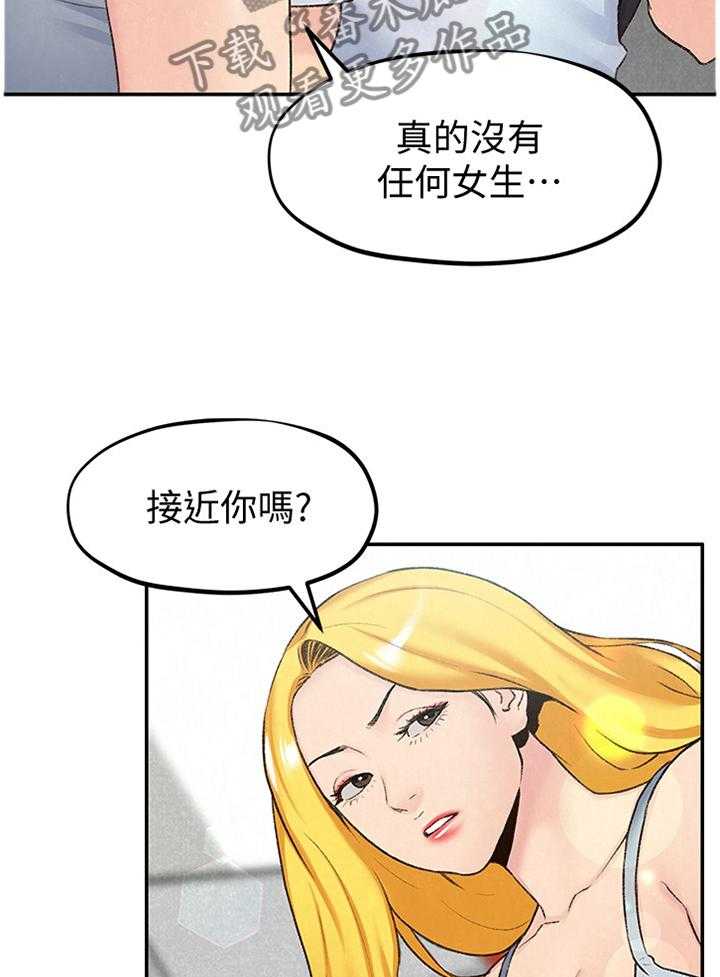 《寄宿旅馆》漫画最新章节第44话 44_没骗你免费下拉式在线观看章节第【4】张图片